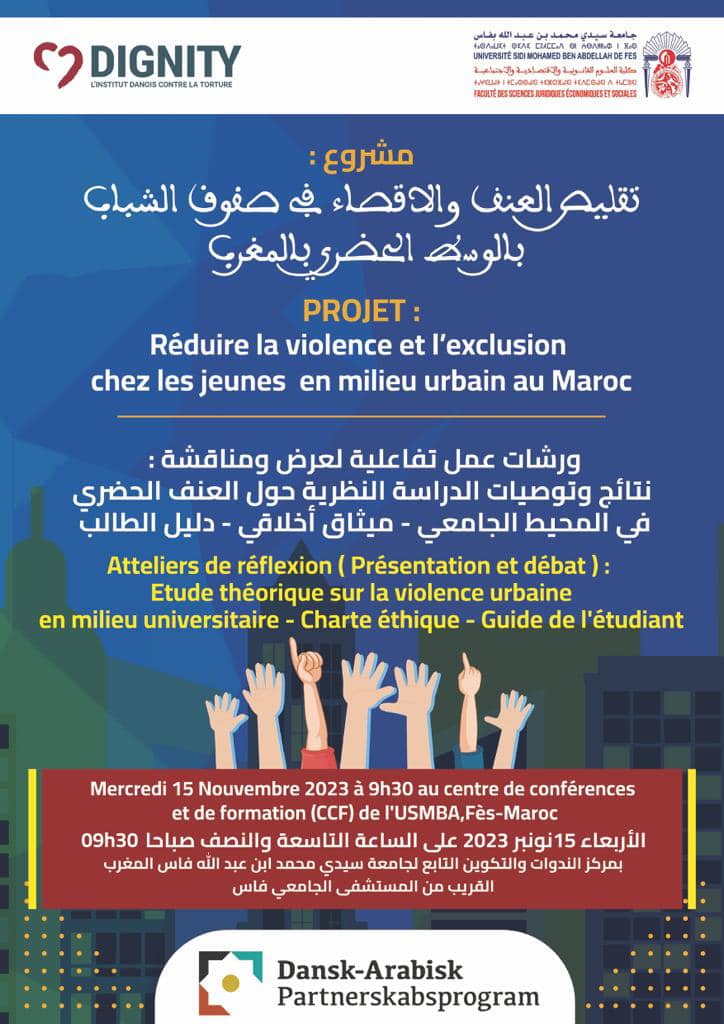 مشروع : تقليص العنف والاقصاء في صفوف الشباب بالوسط الحضري بالمغرب